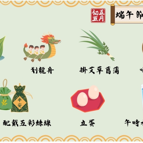 端午連假 公告